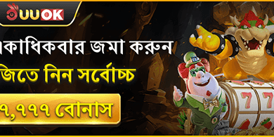 দৈনিক রিচার্জ মেগা বোনাস promotion banner