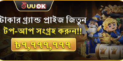 সাপ্তাহিক ভিআইপি জ্যাকপট promotion banner